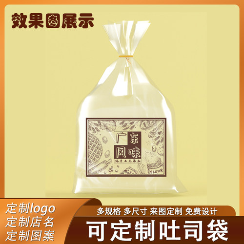 烘焙包装定制服务面包袋吐司袋餐包袋印刷定制Plogo店名图案设计