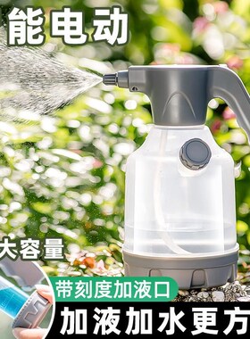 电动喷壶3L大容量m带量杯充电式园艺洒水浇花浇水壶家用清洁喷水