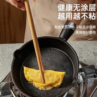 热油专用小锅铸铁加m深煎蛋锅泼油锅平底锅烧油淋油浇油专用小铁