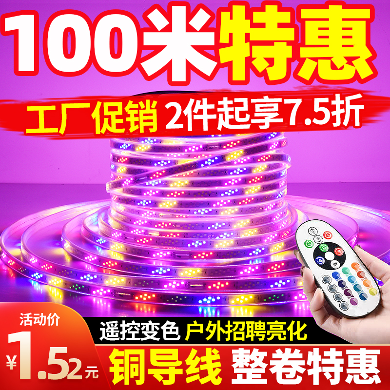 跑马灯led七彩追光幻彩变色户外闪烁防水防冻广告牌公园亮化灯带