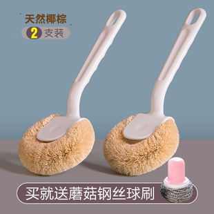 长柄椰棕锅刷 家用刷锅洗碗刷子去油污神器V厨房清洁套装