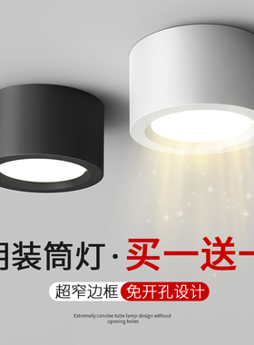 高亮LED明装筒灯免开孔天花灯吸顶桶灯商用黑色圆柱灯服装店铺灯