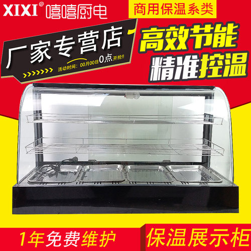 小型加热台式玻璃板栗汉堡恒温熟食保温箱展示Q柜油炸食品蛋挞商