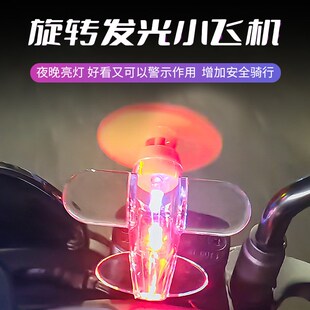 电动车摩a托车风力发电发光小飞机LED亮光彩灯自行车头盔装饰用品