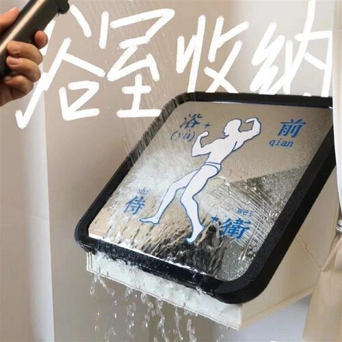 浴室放衣服防水袋卫生间壁画收纳箱壁挂式免打孔收纳柜置物架子