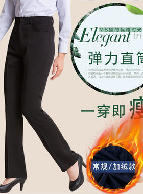 女装职业工装裤子正装裤修身弹力加绒加厚西裤大码黑色高腰工作裤