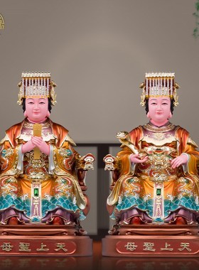 妈祖娘娘树脂佛像湄洲海神天妃高档D家居人物供奉祝福中式客厅摆