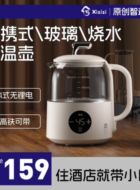 兮滋滋便携式烧水壶旅行便携玻璃迷你恒温热水壶外出旅游折叠水壶