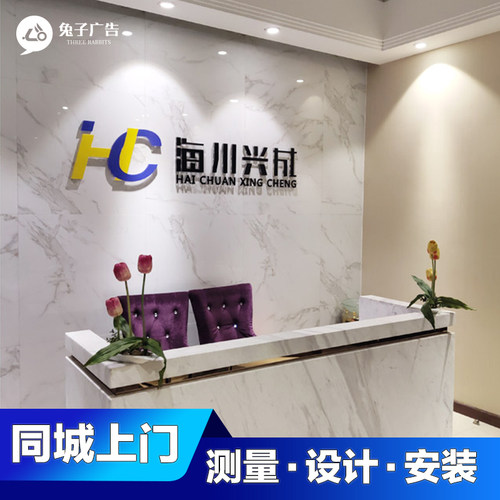 logo墙设计公司形象墙办公x室进门公司背景墙 制作企业logo墙