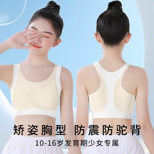 女童少女运动内衣发育期儿v童工字初中生体育课无痕小背心文胸