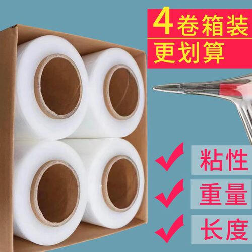 PE拉伸膜缠绕膜50cm大卷打包膜包装膜透明商用塑料薄膜工业保鲜膜