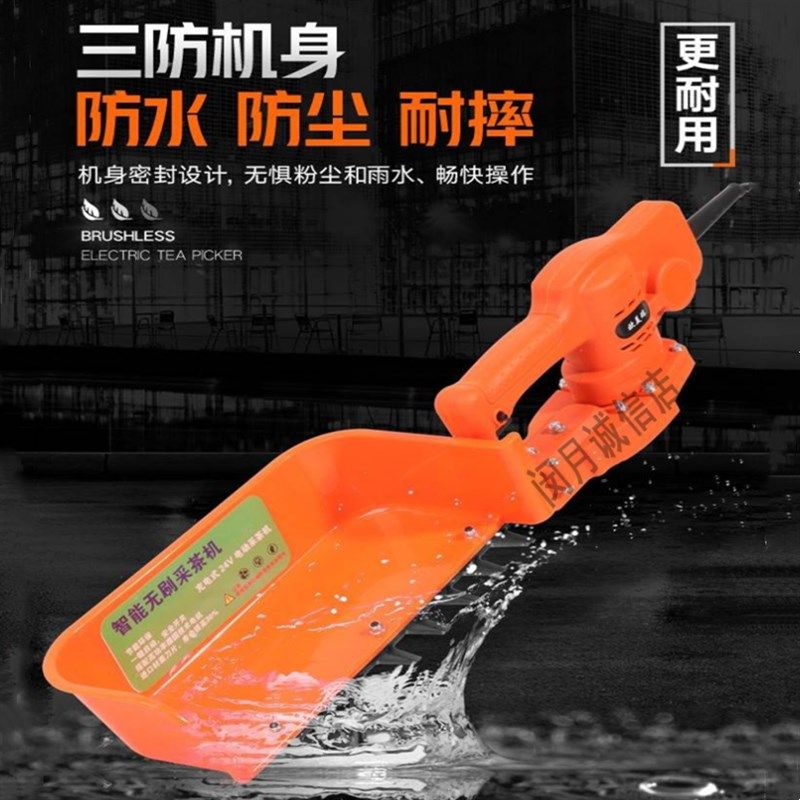 单人便携式电动采茶机小型无刷茶树修剪绿篱机锂电式茶叶采摘机