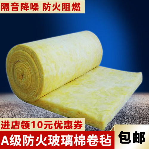 超细离心玻璃棉大棚彩钢管道保温棉吸音隔音防火岩棉板毡