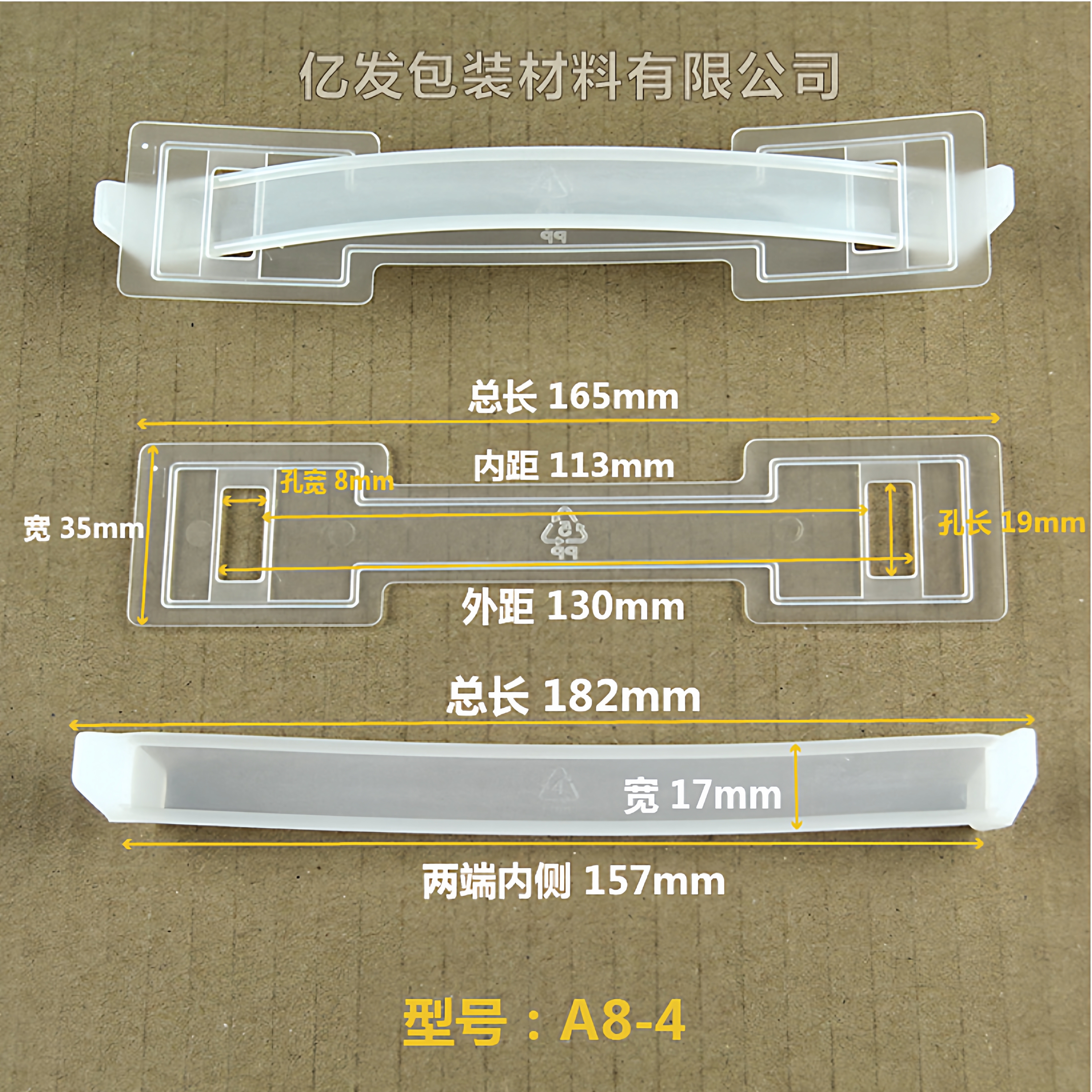 塑料提手,塑料拎手, 纸箱拉手,塑胶软手把,纸盒提扣,塑料手提带