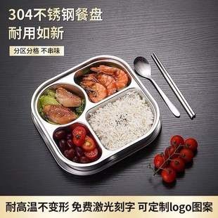 多格餐盒食品级不锈钢餐盘分格带盖成人三格员工餐盒学生饭盒
