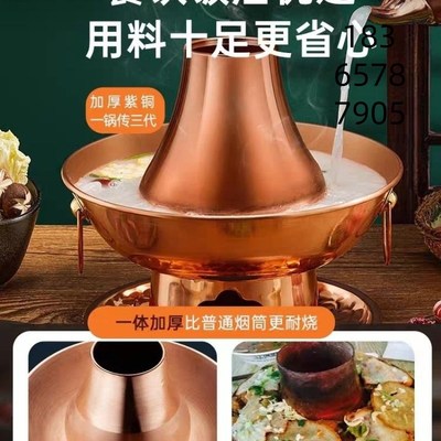 老北京铜火锅木炭纯铜家用老式鸳鸯锅特厚铜锅火锅木碳涮羊肉锅具
