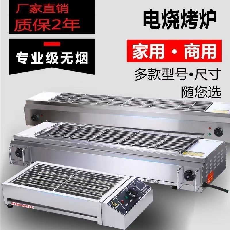 烧烤炉子无烟商用摆摊烤羊肉串面筋榴莲不锈钢电烤炉烤梨罐罐插电,厨房/烹饪用具,烧烤炉,淘宝优惠券,粉丝福利购,淘宝优惠卷
