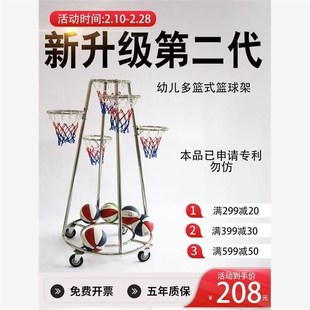 儿童投篮架多篮式投球器新款户外游乐玩具幼儿园篮球架加厚带轮子