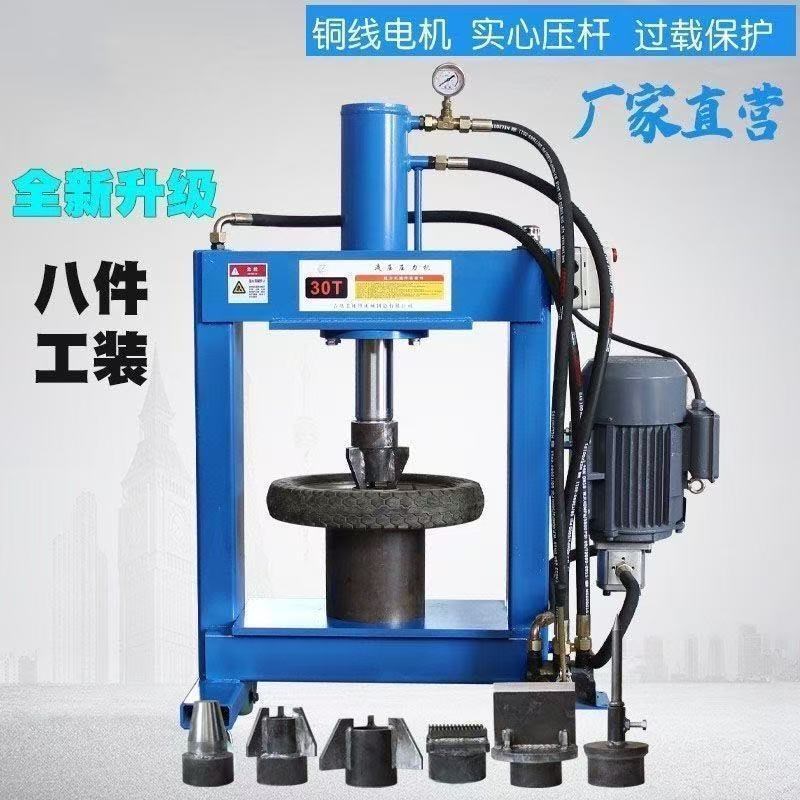 电动压力机千斤顶废旧电机马达摩托车拆解轴承油压压碎机破