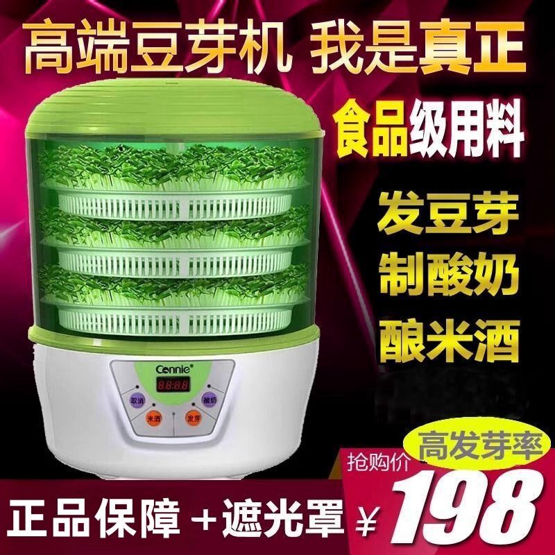 豆芽机家用小型发豆芽黄豆生绿豆芽种芽菜罐菜盆全智能发芽神器