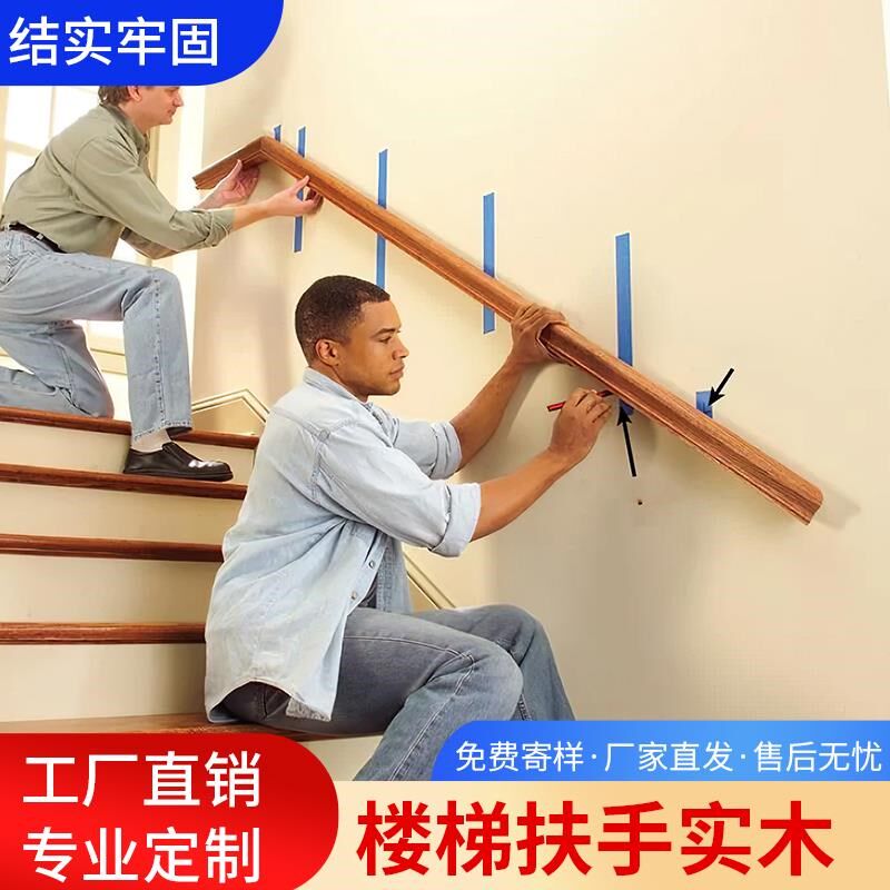 靠墙楼梯扶手侧装实木栏杆防滑护栏自装家用木扶手别墅室内复式楼