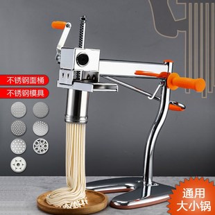 手压饸饹面机家用做面条机手动压面器多功能不锈钢饸烙机河捞床子