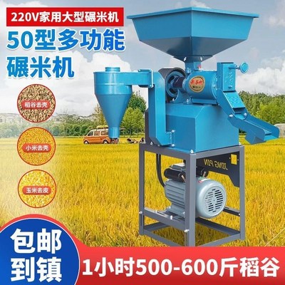 新款商用多功能50型碾米机全自动家用打米机升级款大产量精米机