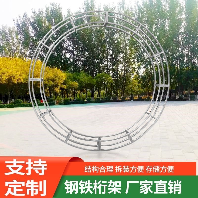 新款圆形桁架拱门架弧形桁架半圆架支持定做