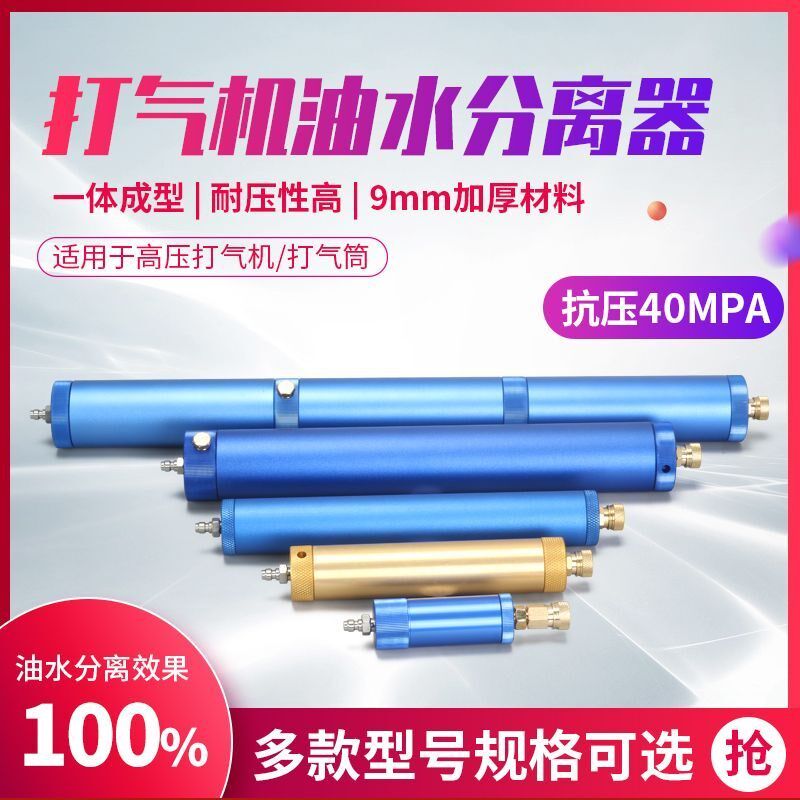 高压打气机油水过滤器潜水瓶呼吸活性炭30mpa充气泵分离器40mpa