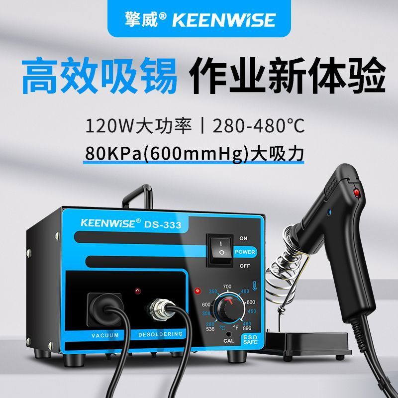 电动吸锡器大功率强力烙铁拆焊吸锡泵电热吸锡枪台式全自动大吸力