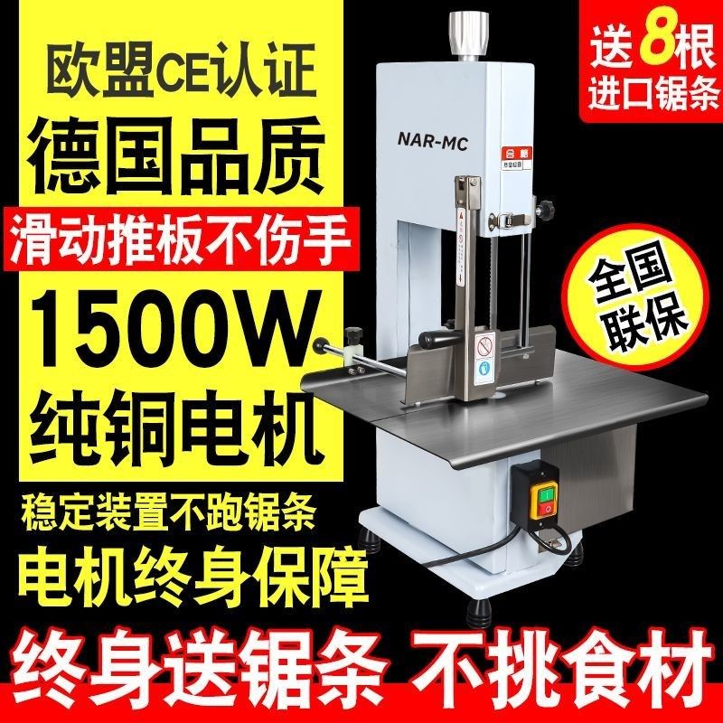 锯骨机NAR-MC商用全自动切骨机电动台式切猪蹄家用锯排骨机大型,清洗/食品/商业设备,锯骨机/切骨机,淘宝优惠券,粉丝福利购,淘宝优惠卷