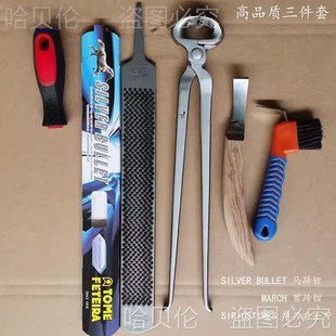 修马蹄工具剪蹄钳马蹄钳马蹄锉修蹄刀马术用品修牛马蹄工具