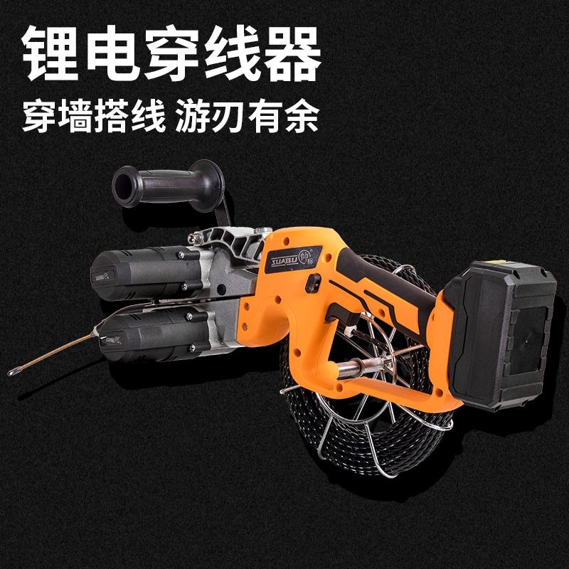 帅标穿线机全自动电工穿线器电动拉线拽线神器穿管器电动引线器