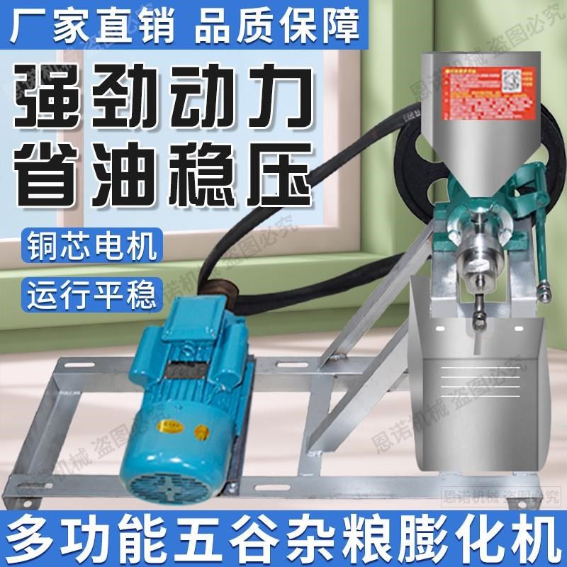 多功能食品康乐果大米玉米3号5号商用膨化机空心棒柴油汽油电动机,清洗/食品/商业设备,膨化机,淘宝优惠券,粉丝福利购,淘宝优惠卷