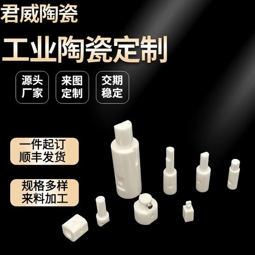 精加工业陶瓷氧化锆阀套阀芯点胶机专用点胶阀各种规格轴套条定制