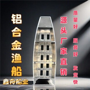 镁铝合金养殖专用冲锋舟渔船河道打捞双头清污下网快艇钓鱼特厚