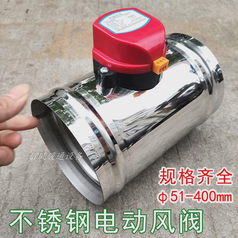 不锈钢电动风阀镜面排风管道阀门圆形密封阀蝶K阀201止回开关阀24