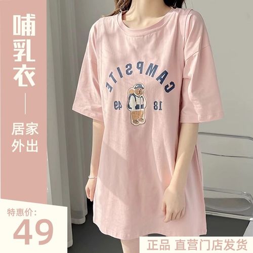 哺乳t恤短袖外出孕期产后哺乳衣夏中长款包臀纯棉喂奶月子服睡衣