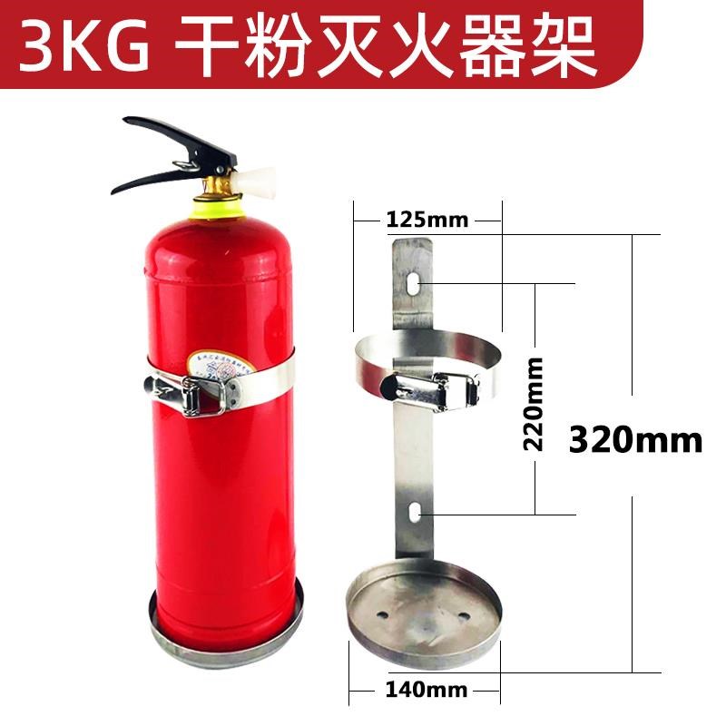 不锈钢灭火器支架挂n式干粉4公斤加厚固定壁放置架车用消防器支架