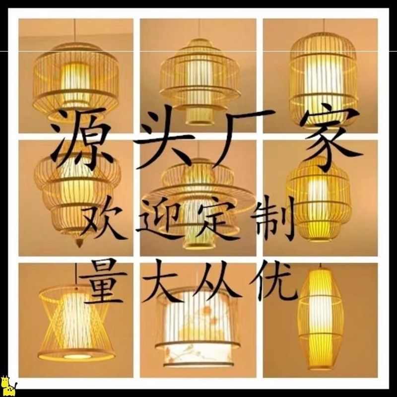 竹编吊灯中式竹艺灯笼日式竹灯餐厅禅意单头灯具茶室民宿火锅店灯,家装灯饰光源,餐厅吊灯,淘宝优惠券,粉丝福利购,淘宝优惠卷