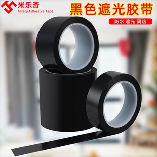 灯光太亮贴纸柔光膜灯带遮光胶带灯膜防刺眼减光膜遮挡灯条挡光条