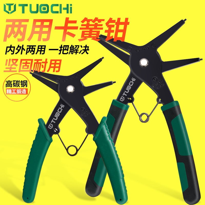 卡簧钳子内外两用内卡钳子外弹簧钳大全大号挡圈拆卸工Y具卡环扩