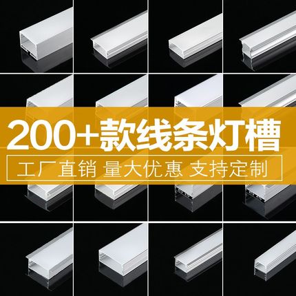 led线形灯槽铝合金嵌入式条形铝槽u型线性灯槽明装暗装卡槽线条灯