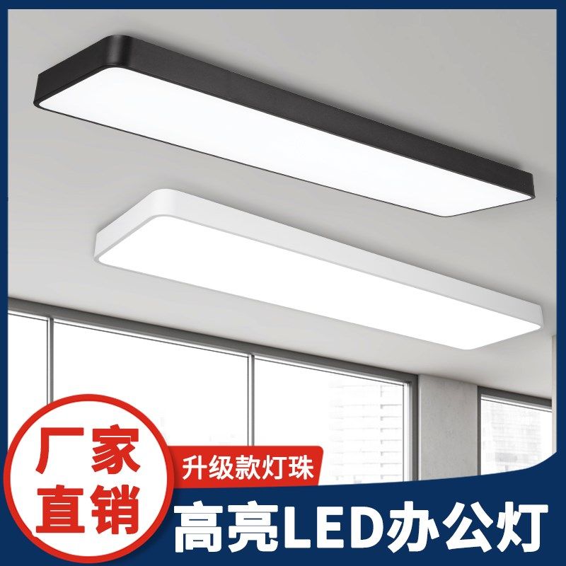 办公室LED长条吸顶灯会议室健身房教室超市过道超亮长方形平板灯,家装灯饰光源,厨卫/阳台/玄关/过道吸顶灯,淘宝优惠券,粉丝福利购,淘宝优惠卷