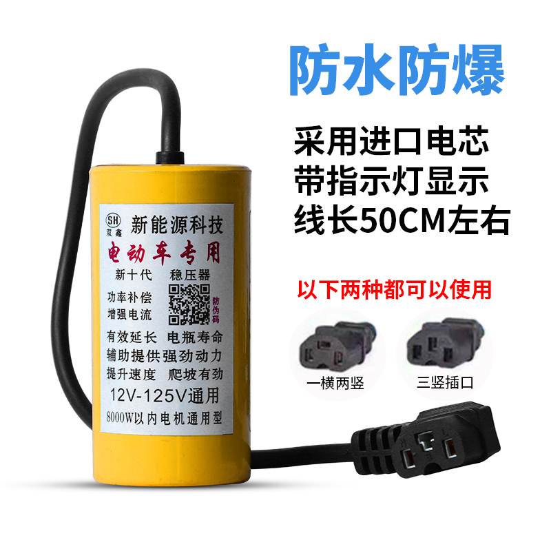 新品电动车增程器提速器增速器增压器续航器加速器专用稳压器电容