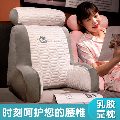 冰丝乳胶床头软包靠垫大靠背床上靠枕看书玩手机沙发抱枕护腰枕头