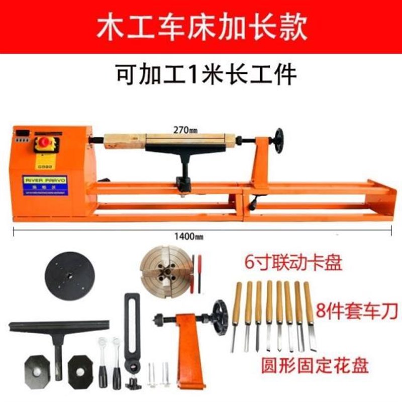 厂促木工车床家用15米车床u木旋机小型佛珠木碗抛光打磨卡盘车刀