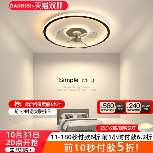 卧室风扇灯吸顶主卧电扇灯网红吊扇灯扇一体现代简约极简创意灯具