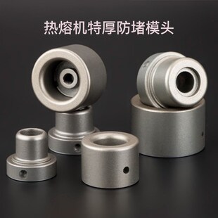 防堵模头20 25 32特厚透气不粘管热D熔机器模头25PPR焊头32PB烫头