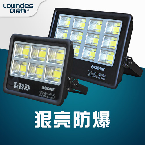 led投光灯户外防水防爆灯广场篮球场建筑工地船用照明超亮投射灯